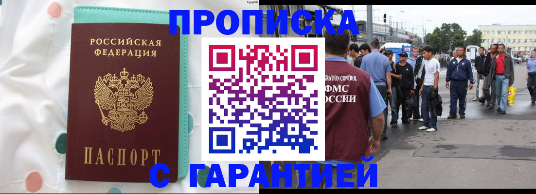 временная регистрация поиск в Белебее