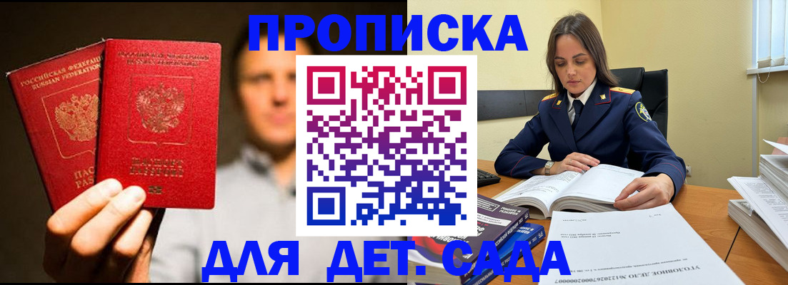 временная регистрация в Белебее