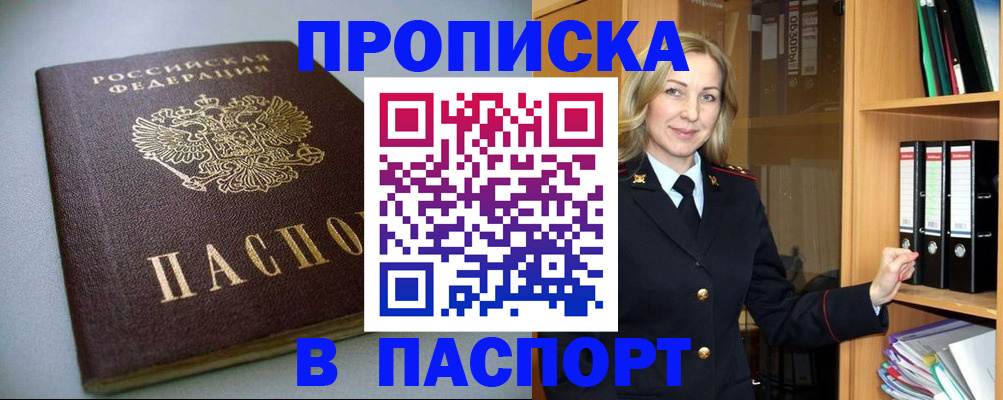временная регистрация госуслуги в Белебее
