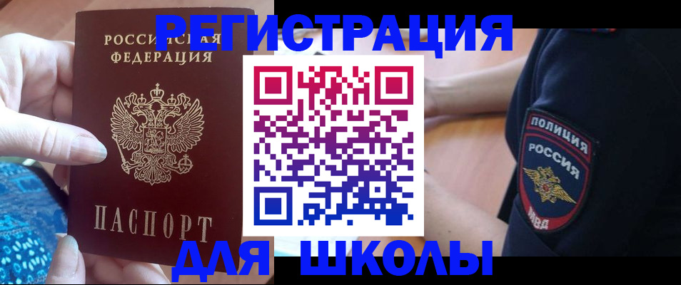 прописка поиск в Белебее