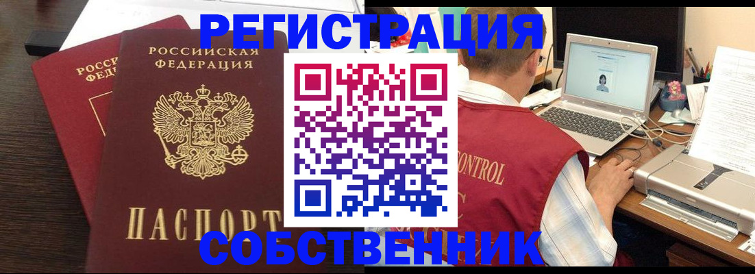 временная прописка в Белебее