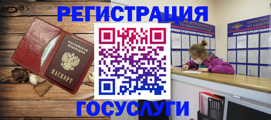 прописка иностранных граждан в Белебее